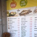 탑브릭스 판암가오점 | 가오동단체배달 과일도시락 탑브릭스 가오점