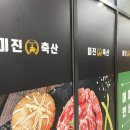 현풍축산