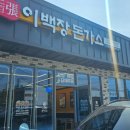 이백장돈가스울산언양점 네이버블로그