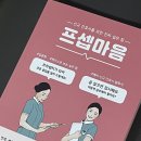 알기쉬운 체스입문 | 프셉마음 입문편 : 수액의 종류 (💧💉)