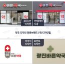 서울바른약국 이미지