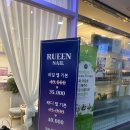 륀네일
