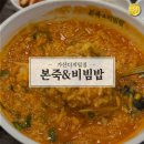 가산신짬뽕