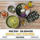 김밥타운 | 뉴타운 점심 맛집: 바다의 보양식 보말칼국수 톳김밥 구파발역 맛집 추천 보말진칼국수김밥 은평뉴타운점