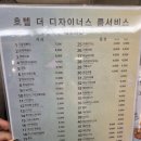 호텔더디자이너스 디디피 | 구월동 '호텔 더 디자이너스 인천점' 1802호 숙박 내돈내산 후기 (크리스마스 특별한 하루)