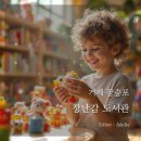 장승포동주민센터 | 장승포 장난감 도서관 이용후기 회원가입 대여 비용
