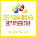 1등을꿈꾸는로또매니아 네이버블로그