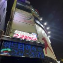 울산 스크린야구장 삼산 스트라이크존 / 울산 액티비티 실내야구장