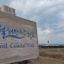 애월한담해안산책로 이미지