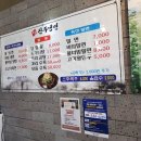 이봉진주냉면 이미지
