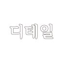 싱싱활어천국 - 성남시 분당구 방아로 10 | 싱싱활어천국