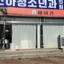 하얀나라어린이집 | [고양/화전] 어린이집 유치원 구디백 단체 선물 답례품은 여기에서 일산 ‘베이퀸’ 추천 후기
