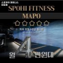 스포하이 마포점 이미지