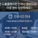 노블클래식의원 이미지