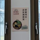 왕박골식당 | 속초 왕박골식당 장칼국수 떡만두국 주차 후기