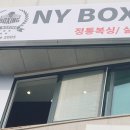 남양복싱클럽