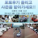 창원유아전동차 포토후기 올리기 전국 ~~^^