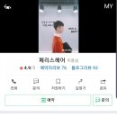 오륙도장어해물장터
