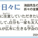 〈세이쿄 TOP - 월월 일일 & 촌철 & 명자의 언〉 2024.07.09 이미지