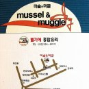 [머슬앤머글 / 신촌] 홍합(Mussel)과 헤리포터의 머글(Muggle)? 이미지