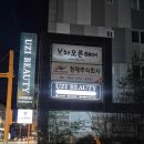 인동15길-4 | 구미왁싱 유지아이뷰티 웨딩 페이스왁싱 후기