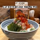 마츠 | 도쿄 롯폰기 미드타운 맛집 츠지한 카이센동 평일 웨이팅 마츠 후기