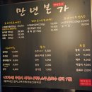 대전만년초등학교 | 대전 만년동 맛집, 만년본가에서 돼지갈비 뜯고 온 후기