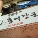 신선홍어 이미지
