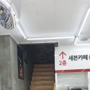 신도시충전소세차장 이미지