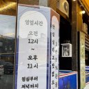 세븐일레븐 광주월산무등점 | 광주 횟집 모듬회 [황금회포차 광주월산점] 신선한 해산물 가득한