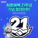주식회사 어나더스타 인벤