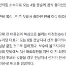 속보)이정현 전남지사 공식 출마 이미지