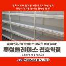투썸플레이스이천의료원점 | 고객이 머무는 공간 뒤에 달콤한 공간을 완벽히 완성하는, 투썸플레이스 천호역점 무볼트랙 맞춤시공 사례