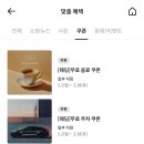 엘지전자(주)동탄서비스센터 | 결혼준비 롯데백화점 롯데웨딩멤버스 :: 가입 전 웨딩마일리지 10만점 적립받는 꿀팁 26년 2월 더블적립...