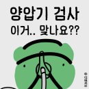 다원안경 | 수면무호흡 기록 6. 양압 적정압력검사_양압기 마스크 후기(피셔앤파이클 이손2 나잘마스크)