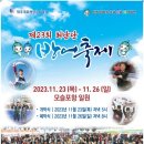 방어축제거리 이미지