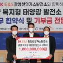 사랑 태양광발전소 이미지