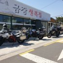 금장생복집 이미지