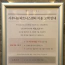 레이어스호텔 사우나 이미지