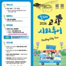 달빛 요가(야간) | 🍞 축제·여행·과학관 혜택까지… 전국 생활정보·체험여행 최신 모집 총정리