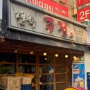일산 마두 야장 맛집 ‘만복주점’ 내 돈 내산 솔직 후기
