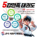 고덕 경희대 태권도장 이미지