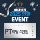 이터널짐 이미지