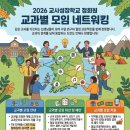[청소년] 2024년 오늘도 책(3기) | 진주의 반짝임을 가진 선생님들과 함께한 교사성장학교 3기 정기총회 후기