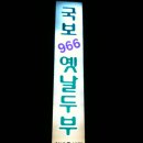 국보966옛날두부 네이버블로그