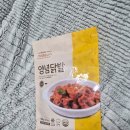 참마음식품 | 뼈없는닭발 추천ㅣ미드운 무뼈 닭발 밀키트 집에서 간편하게 즐긴 후기