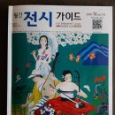 가이드호