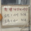 경창시장 | 가성비 좋은 신월동 경창시장 족발집 추천 유나만냥족발