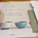 백제원 약대점 이미지