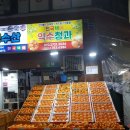 승기청과 네이버블로그
